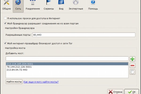 Darknet как войти